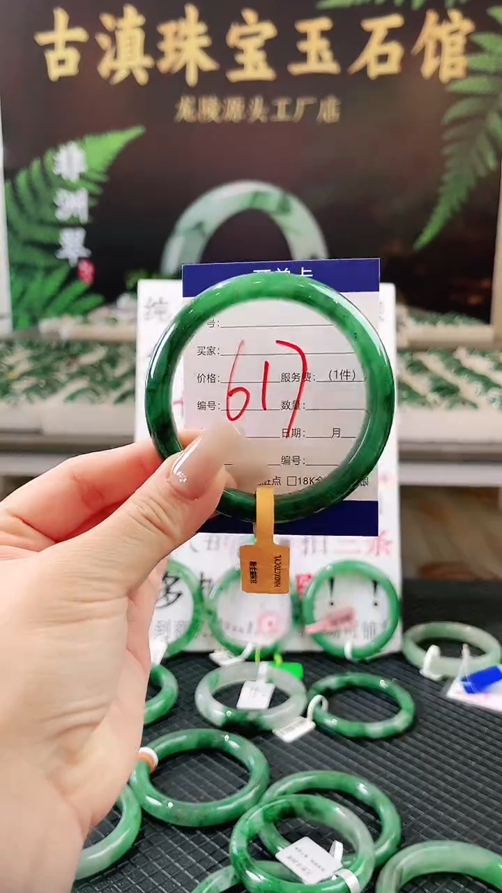 未镶嵌手镯石英质玉（非洲翠）微瑕一经发货运费不退介意勿拍