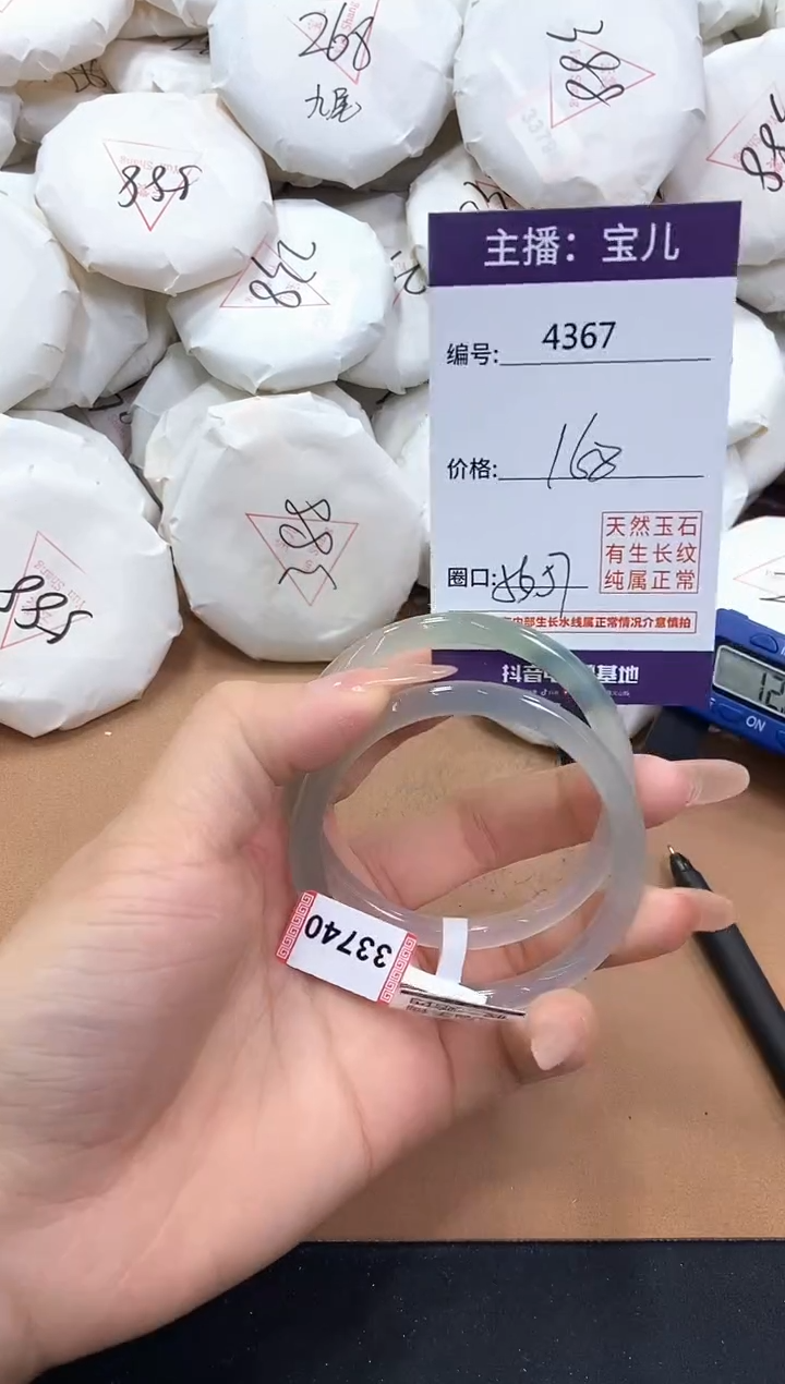 【闪购商品】玛瑙/玉髓手镯未镶嵌4367