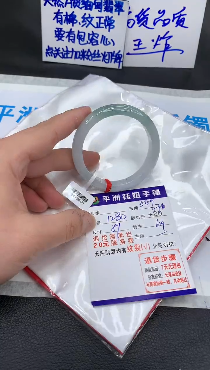 【闪购商品】翡翠手镯未镶嵌111111111111