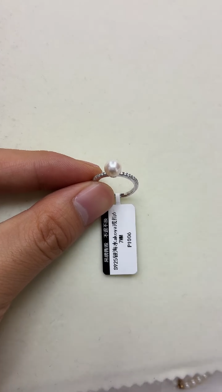 银S925镶嵌DA海水珍珠戒指6-7 p1006