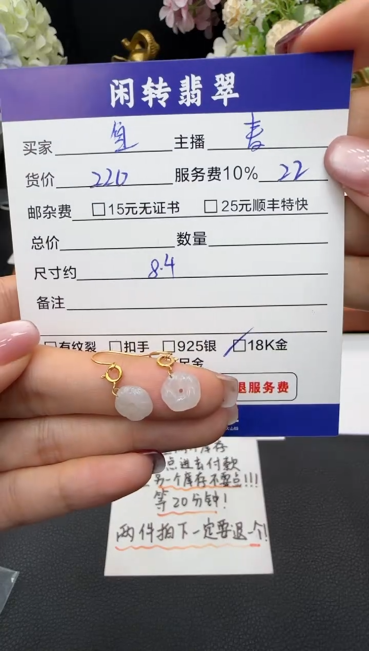 18K金镶嵌戒指翡翠快**鱼耳饰