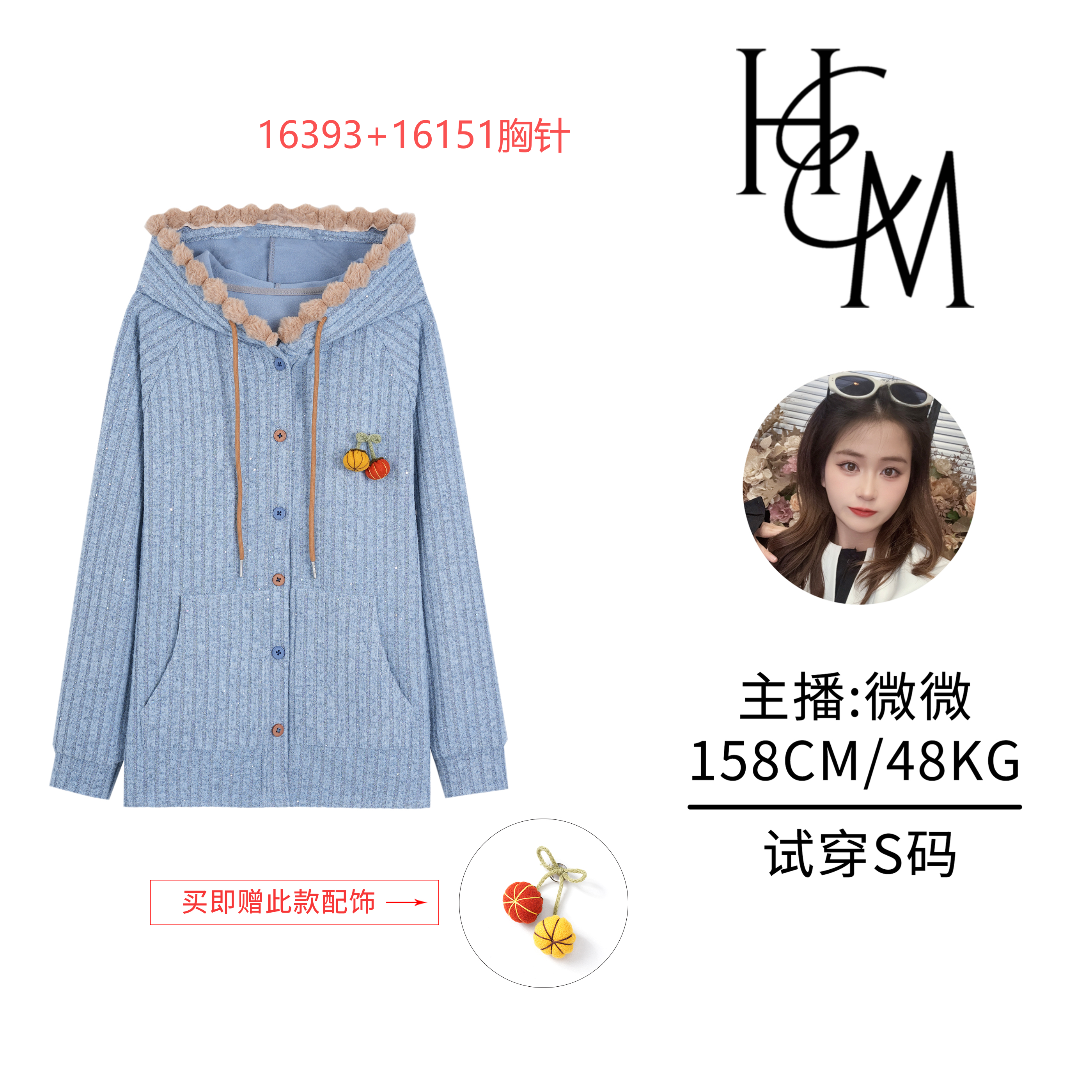 【慧姐】韩版休闲毛秋拼接撞色连帽卫衣+胸针【16393C】