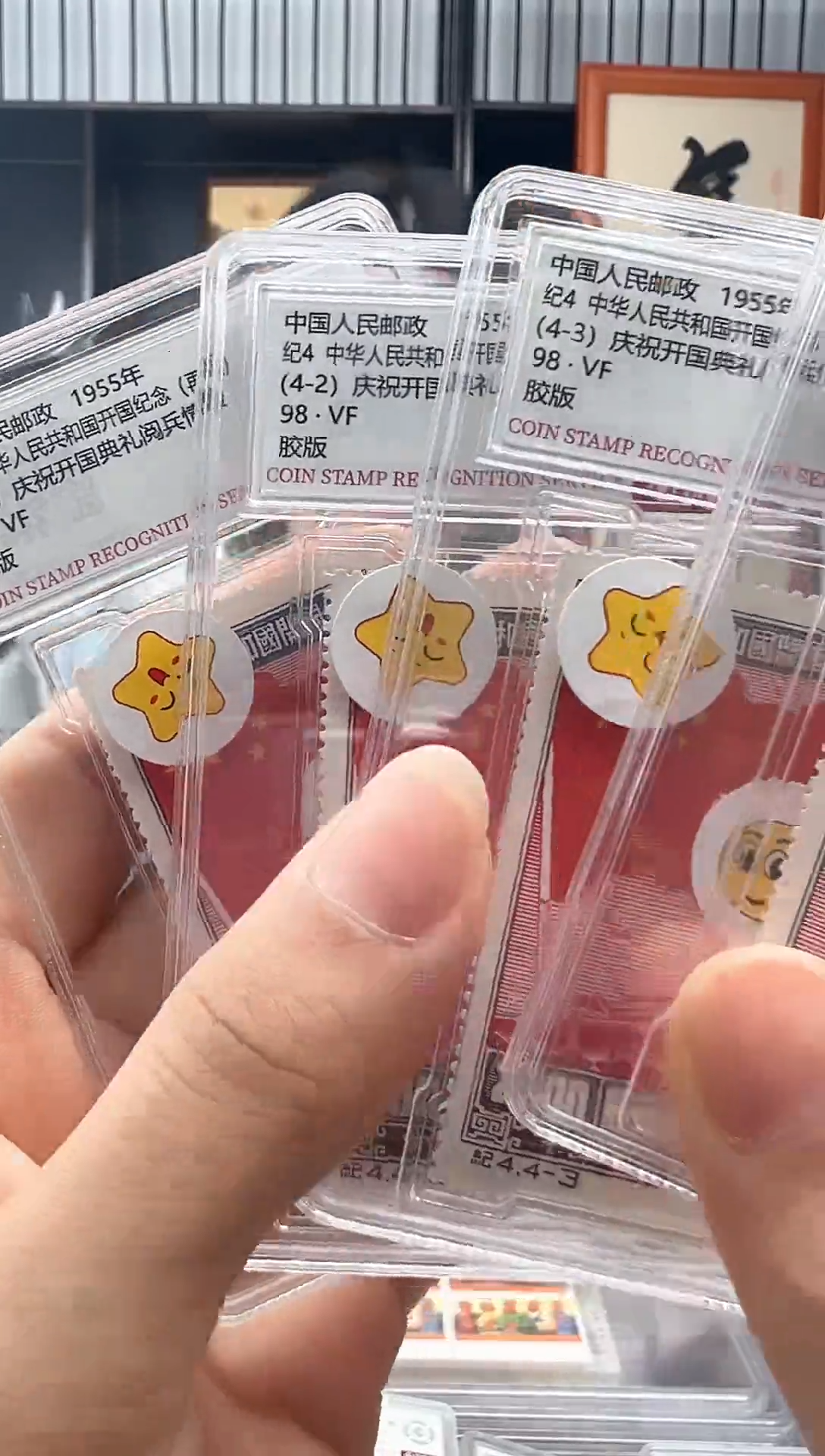 【闪购商品】纪4 中华人民共和国 开 国 纪念 再版
