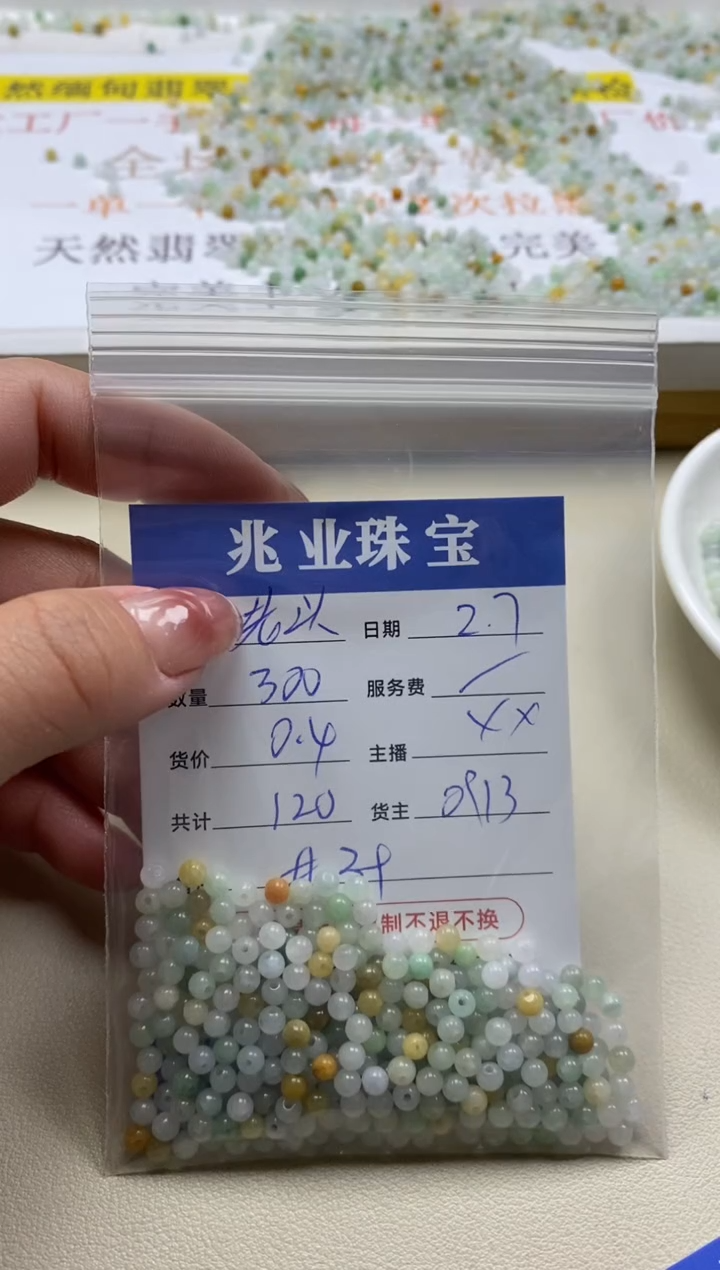 【闪购商品】翡翠手链未镶嵌卡3+（300/0.4）