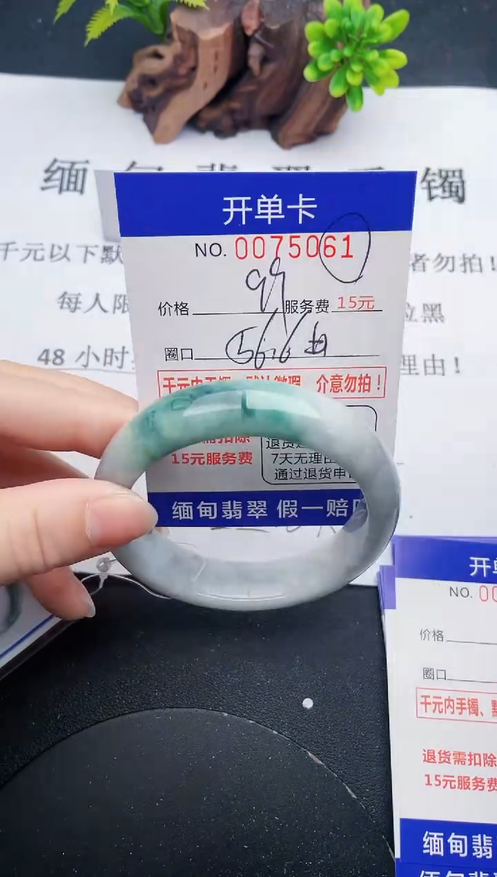 【闪购商品】翡翠手镯未镶嵌61天然翡翠A货