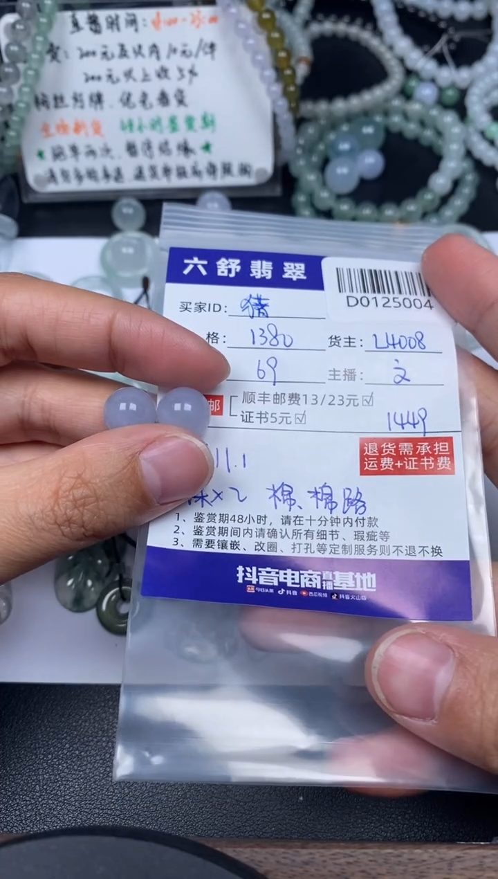 【闪购商品】翡翠吊坠(不含链)未镶嵌D0125004