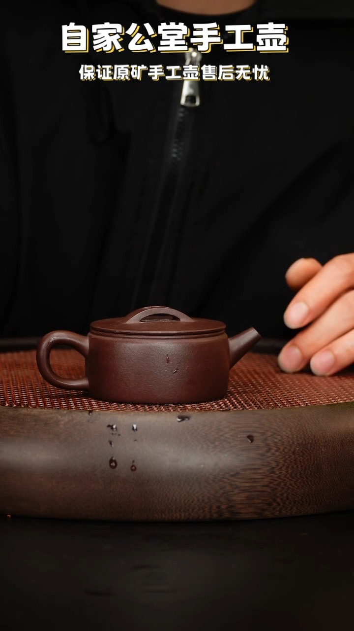 【闪购商品】紫砂茶壶紫砂茶壶