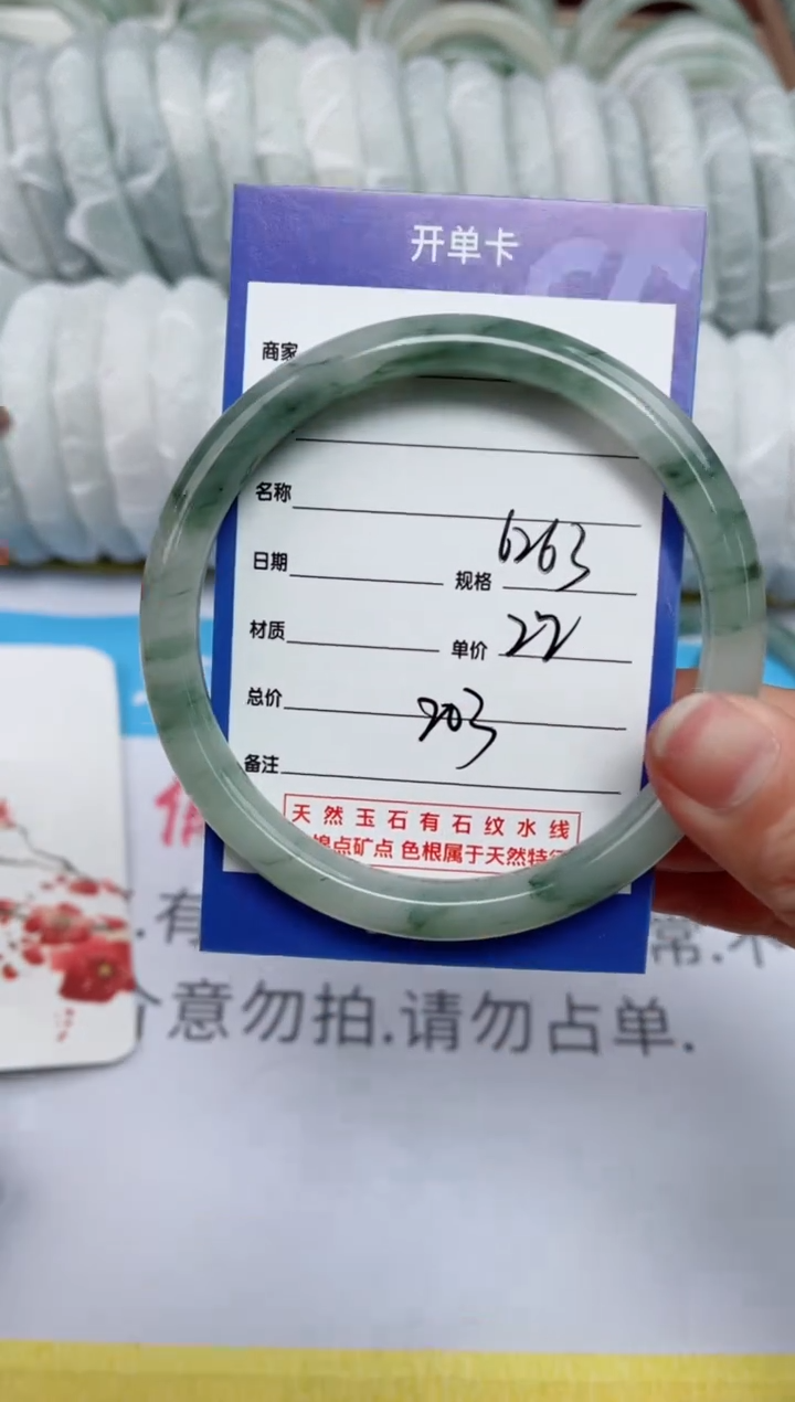 【闪购商品】石英质玉手镯未镶嵌203