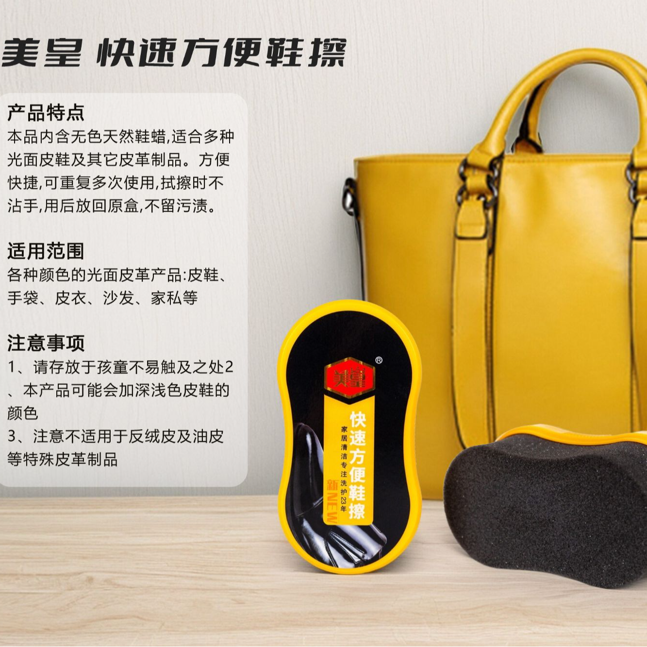 大竹妈妈美皇鞋蜡 快速方便鞋擦去污速亮无色正品