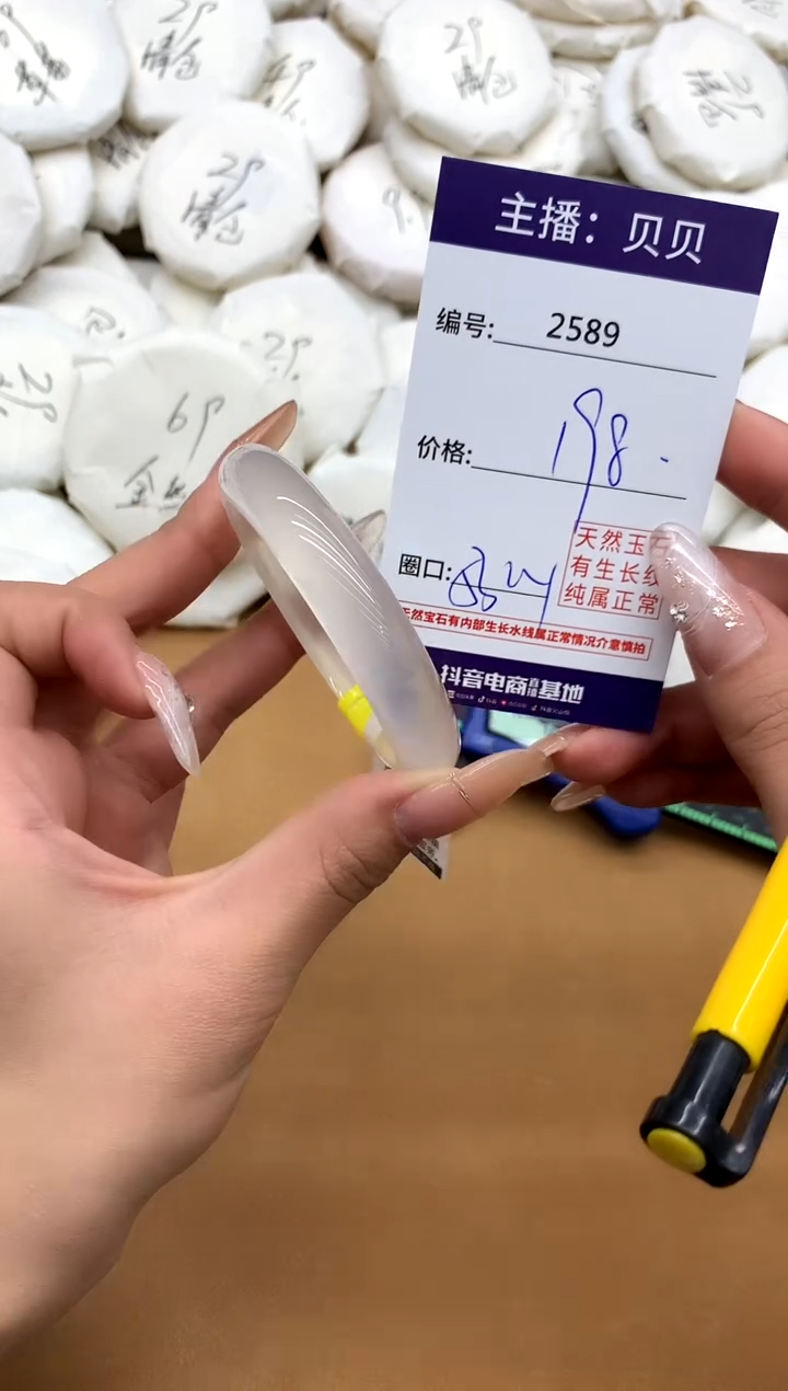 手镯玛瑙/玉髓未镶嵌2589