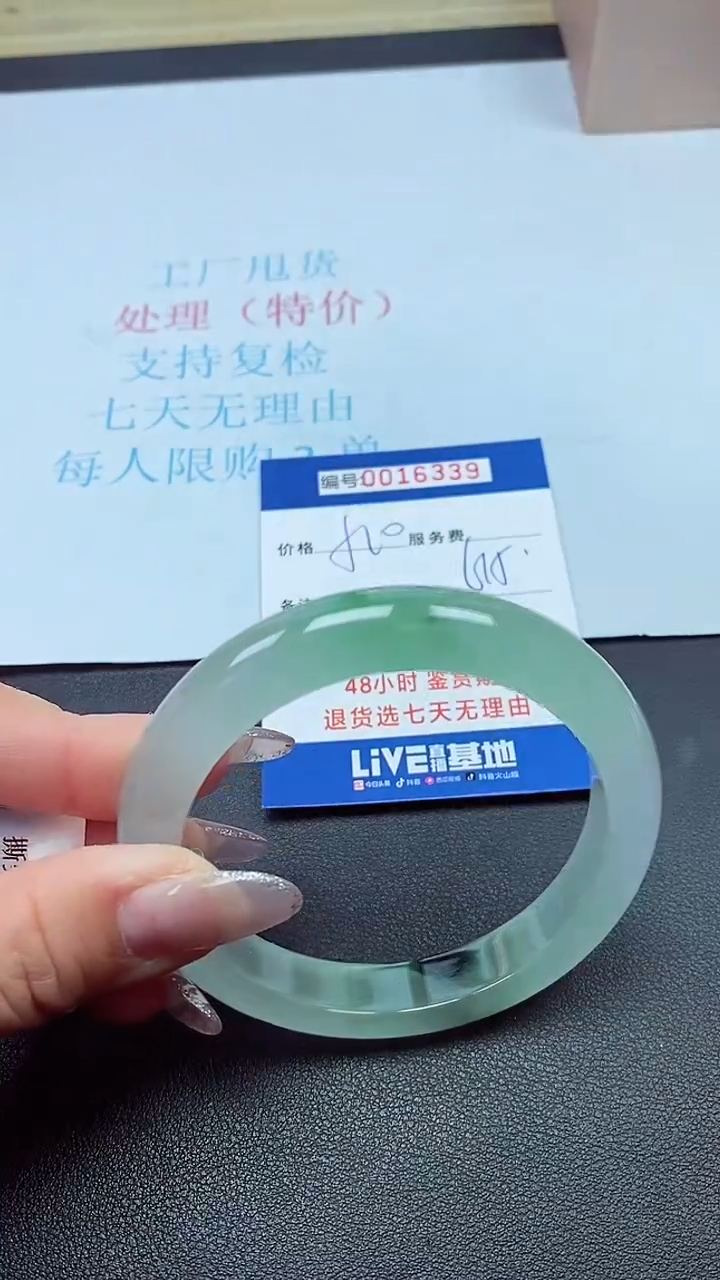 饰品以实物为准0016339