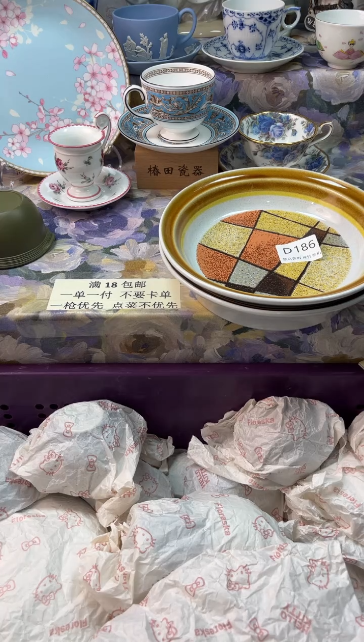 瓷片?*茶瓷片瓷片          D 186