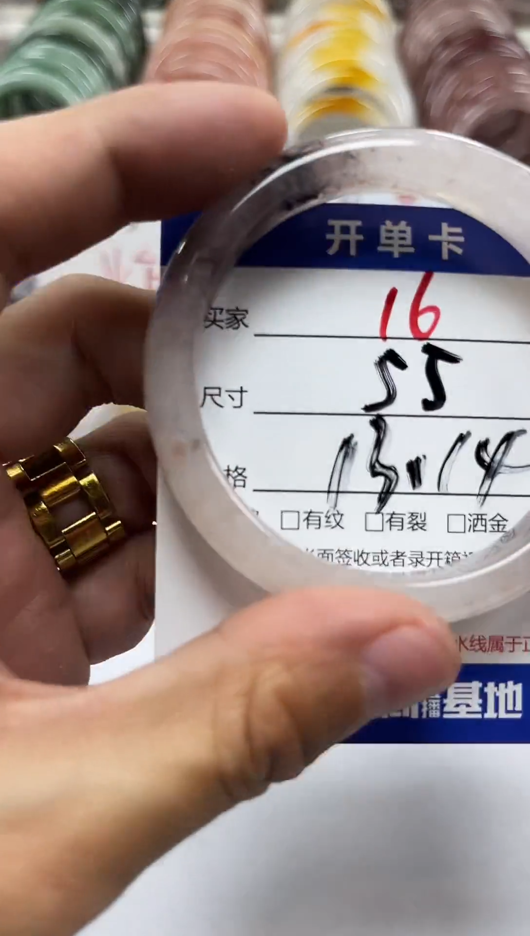 未镶嵌手镯石英质玉16-55