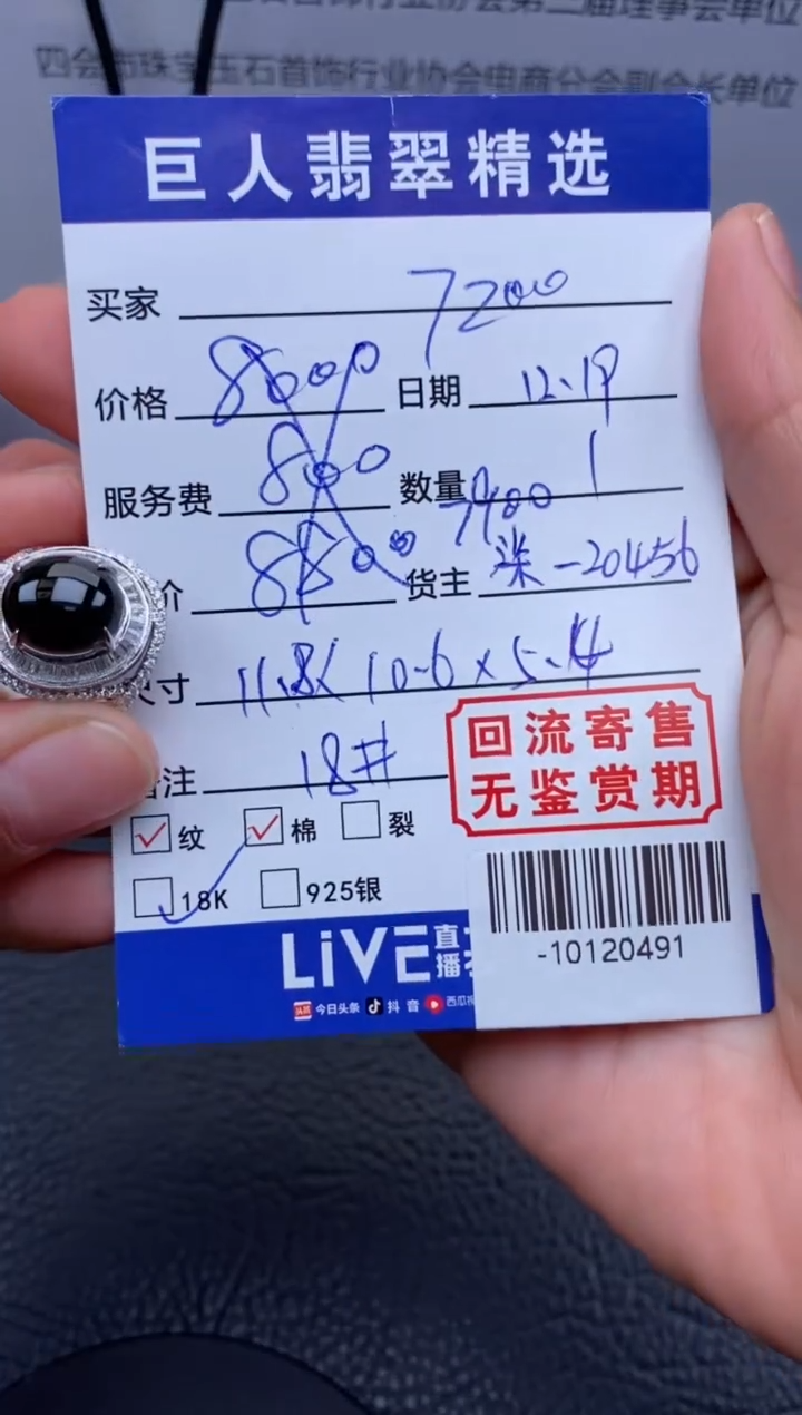 【闪购商品】翡翠颈饰18K金镶嵌戒指多人-10120491