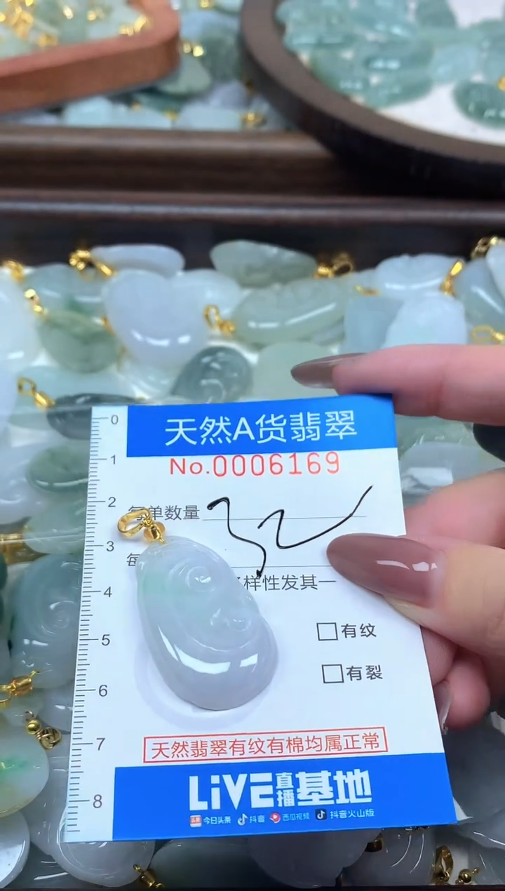 颈饰未镶嵌翡翠净货挂件-6169