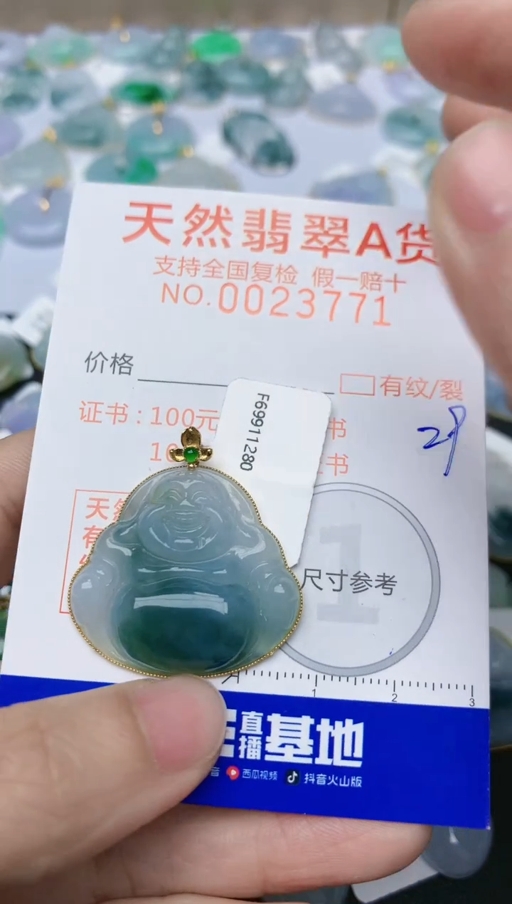 【闪购商品】翡翠颈饰18K金镶嵌天然翡翠A货    29