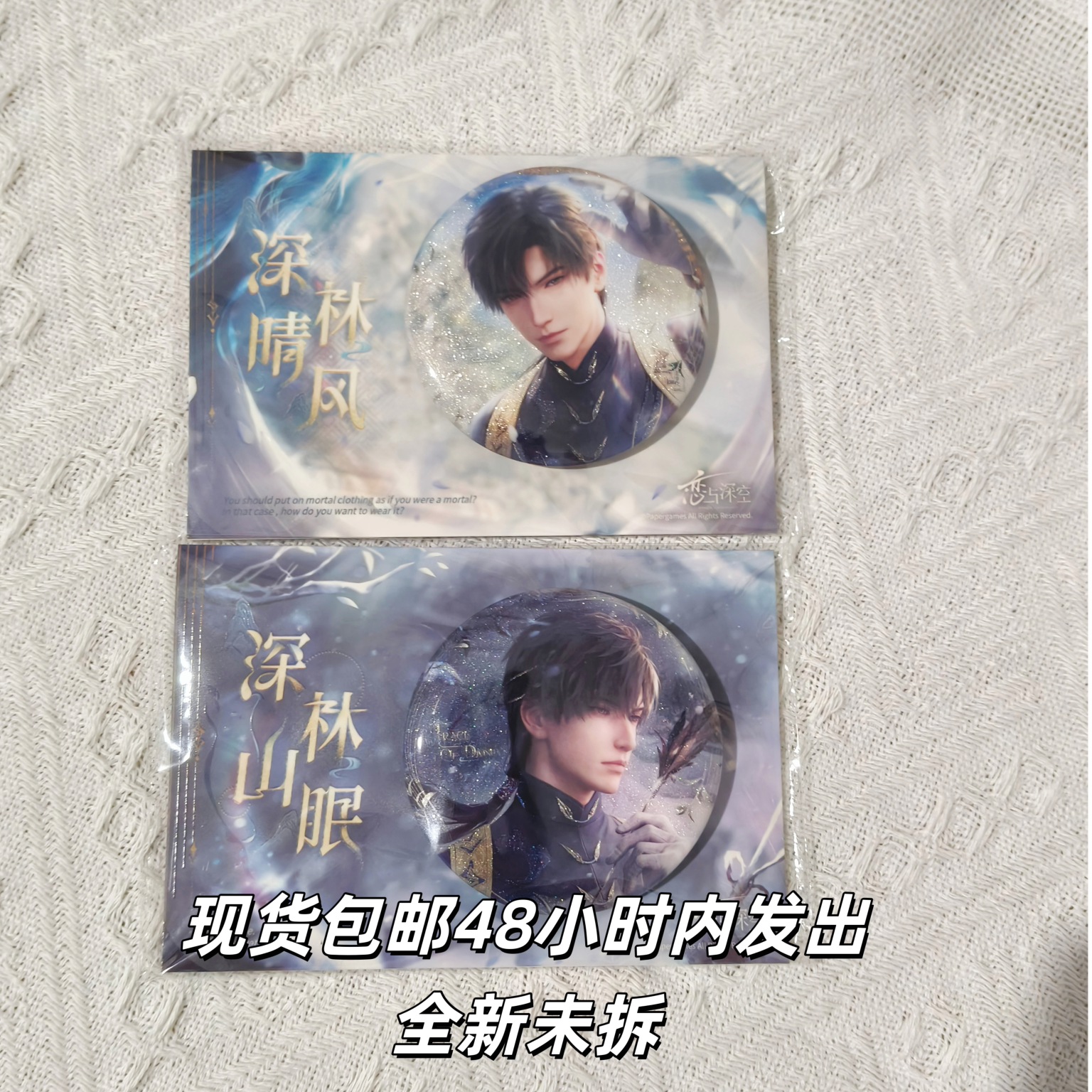 正版官谷恋与深空吧唧黎深日卡谷九黎司命系列徽章周边