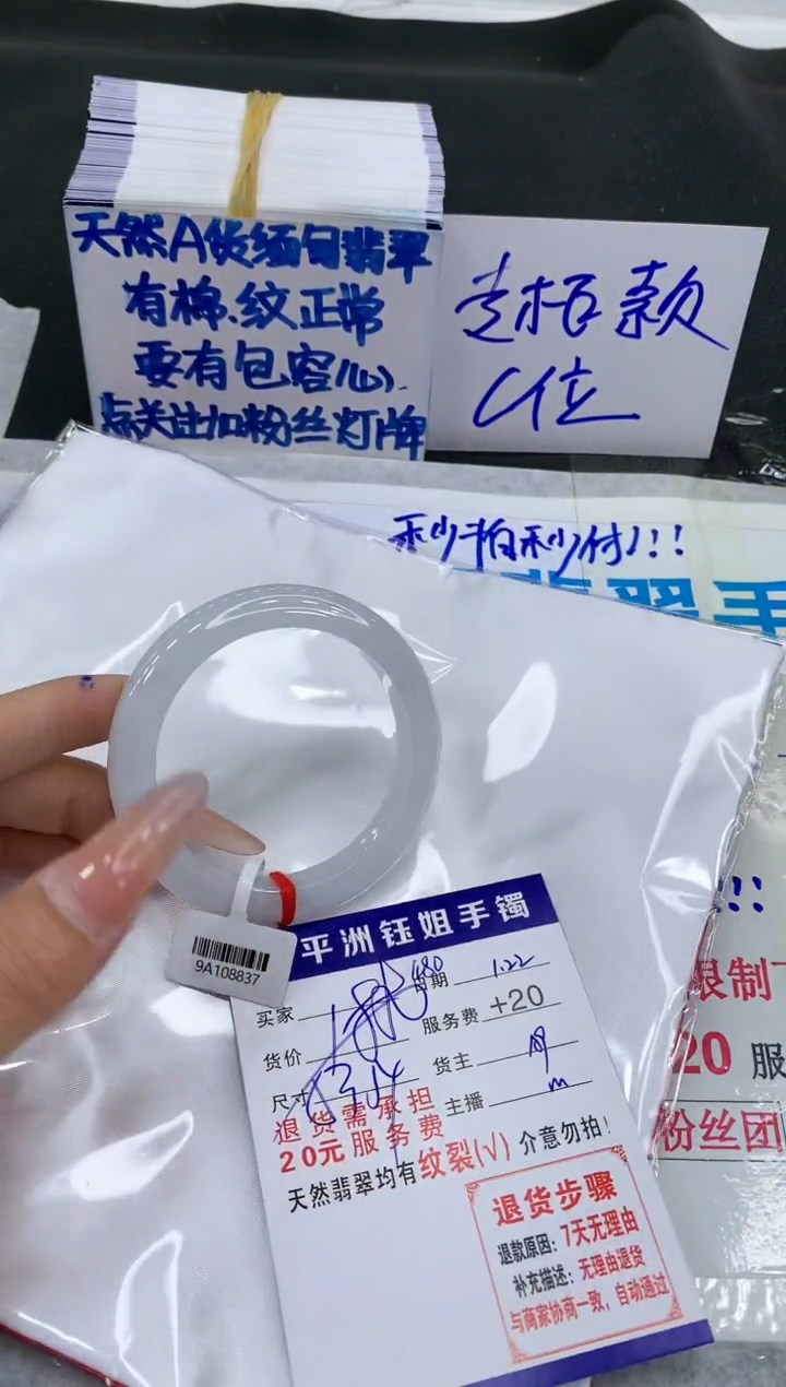 【闪购商品】翡翠手镯未镶嵌11111111111