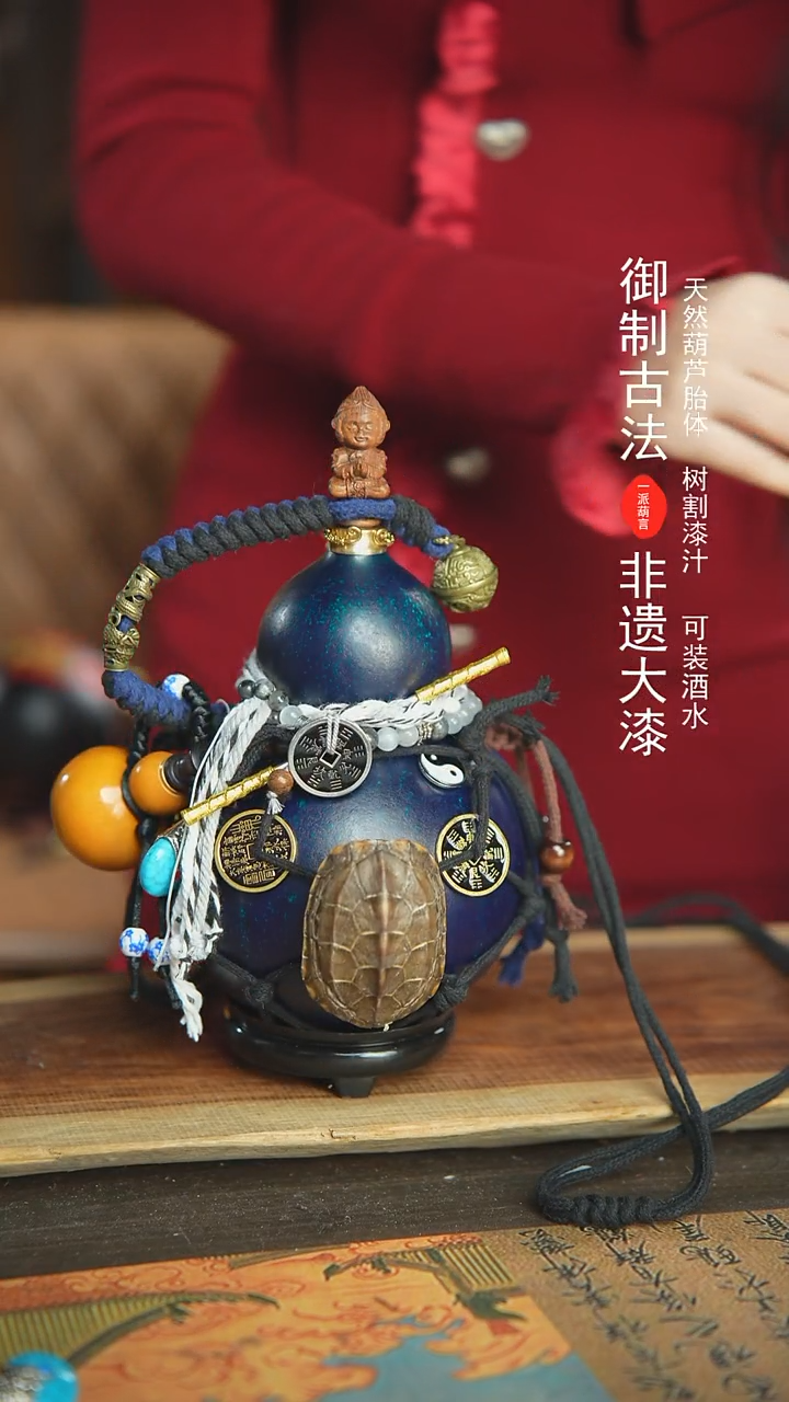 【闪购商品】985号新年福利非遗漆器酒葫芦