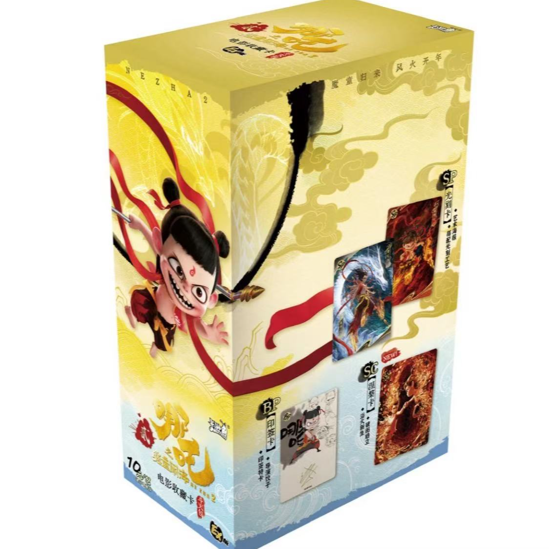 【星美推】哪吒之魔童降世斗天包散包默认代拆