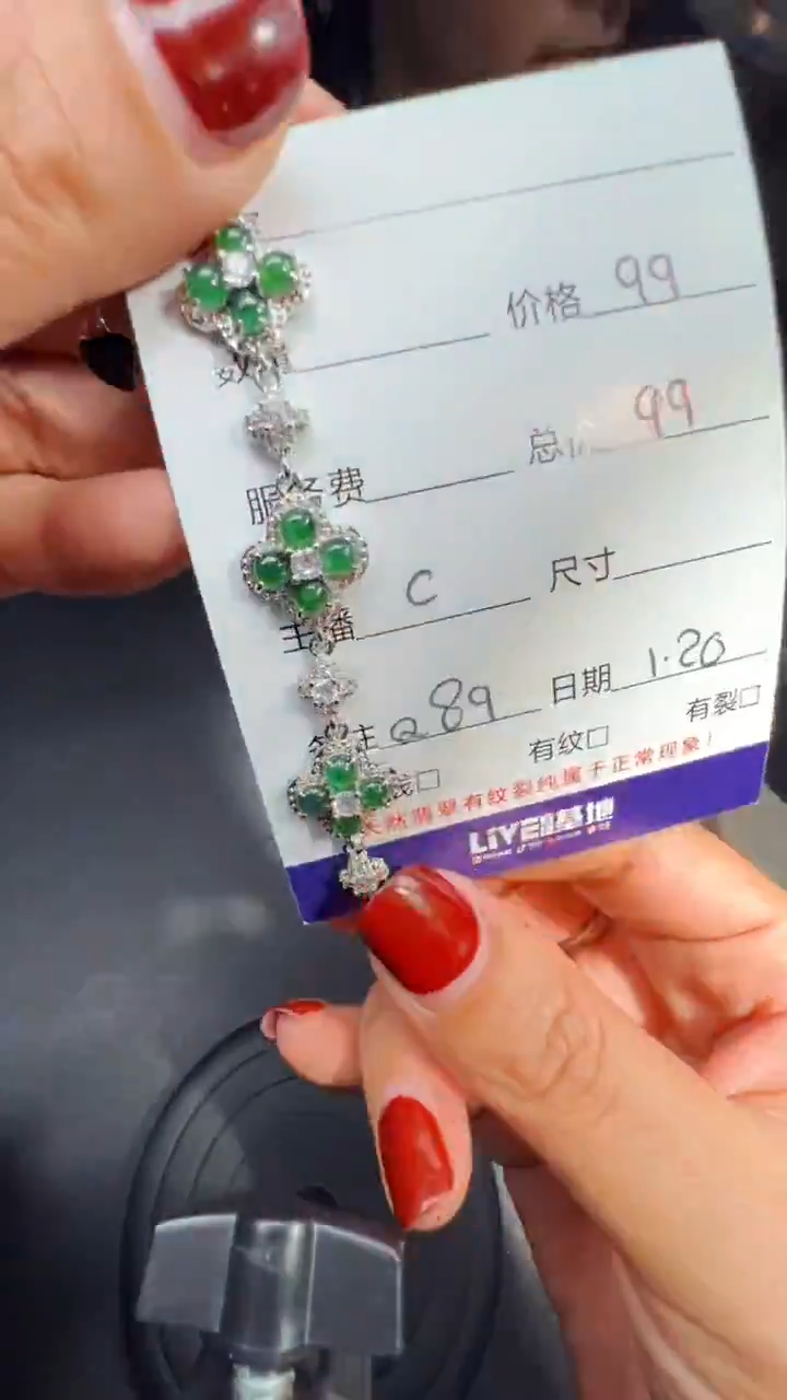 【闪购商品】翡翠手链未镶嵌0296990313多样性发货