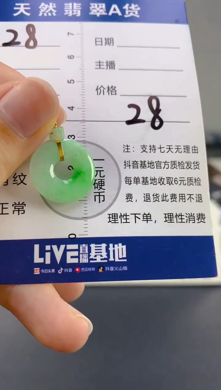 【闪购商品】翡翠颈饰18K金镶嵌天然A货翡翠
