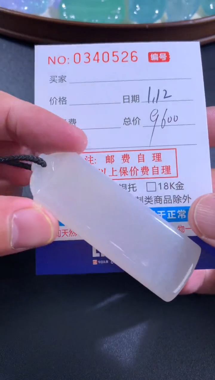 【闪购商品】翡翠颈饰未镶嵌天然A货翡翠