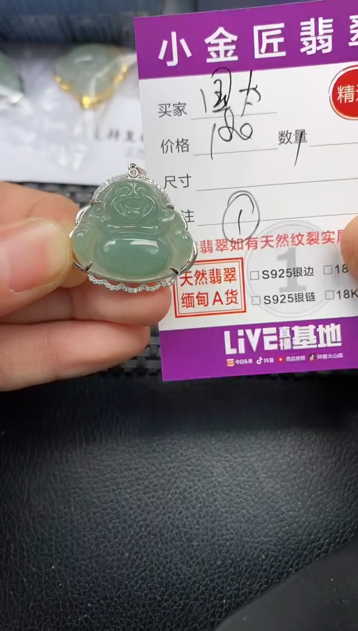 【闪购商品】翡翠颈饰银S925镶嵌挂件