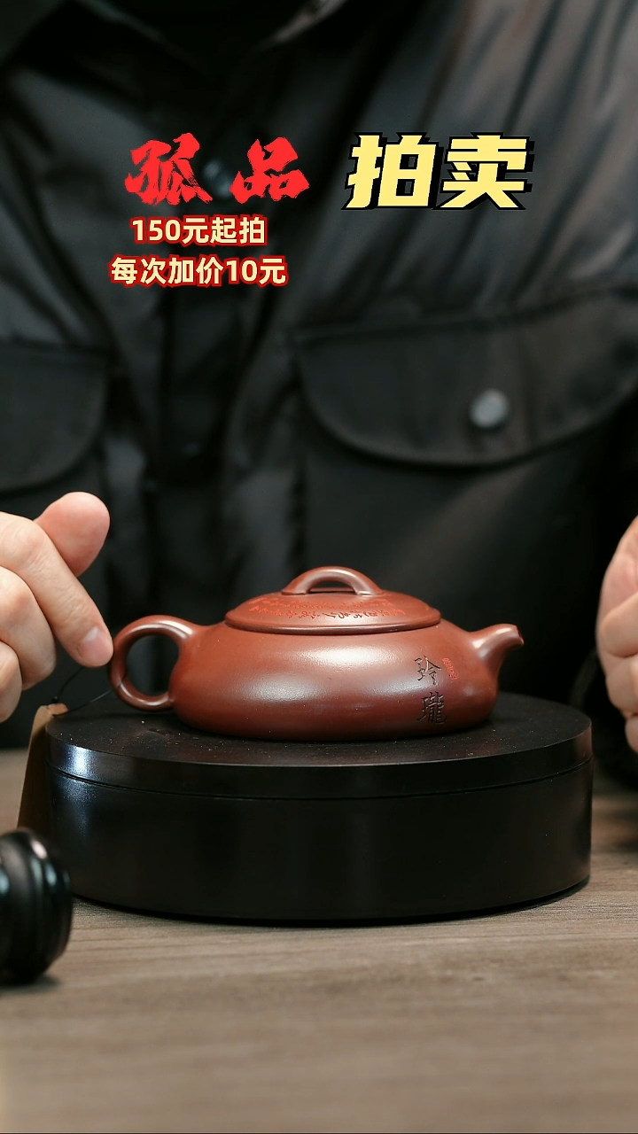 茶壶紫砂雨*H2357李传荣刻绘乳瓢