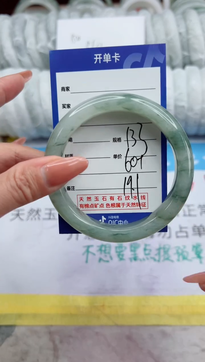 【闪购商品】石英质玉手镯未镶嵌133