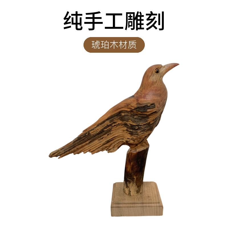 琥珀木小鸟摆件纯手工雕刻制做，长13厘米宽7厘米高27厘米。