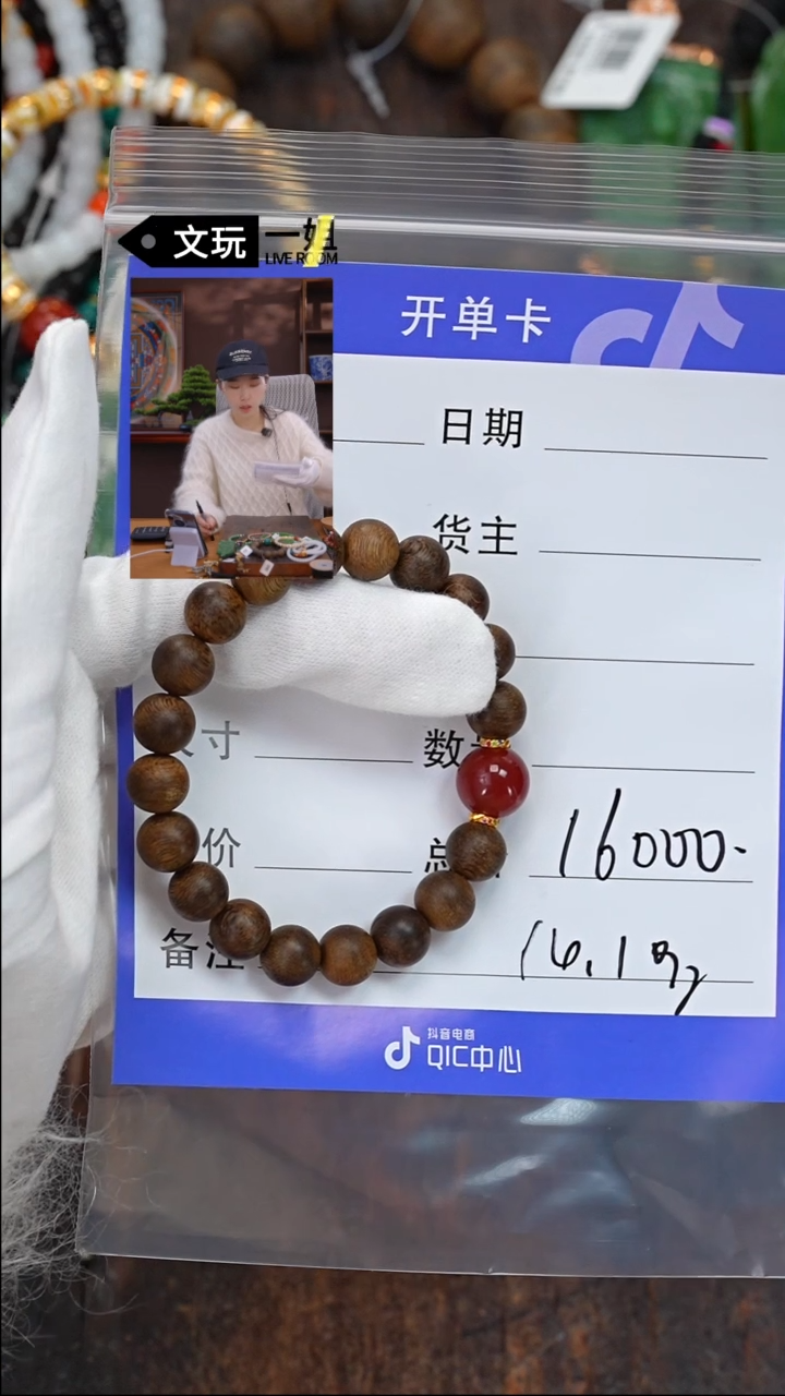 【闪购商品】沉香手串沉香沉香沉香