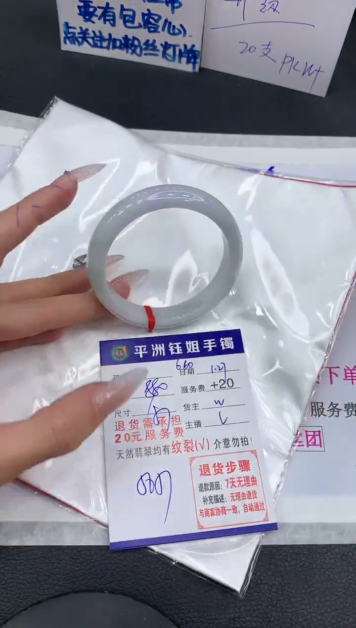 【闪购商品】翡翠手镯未镶嵌111111111