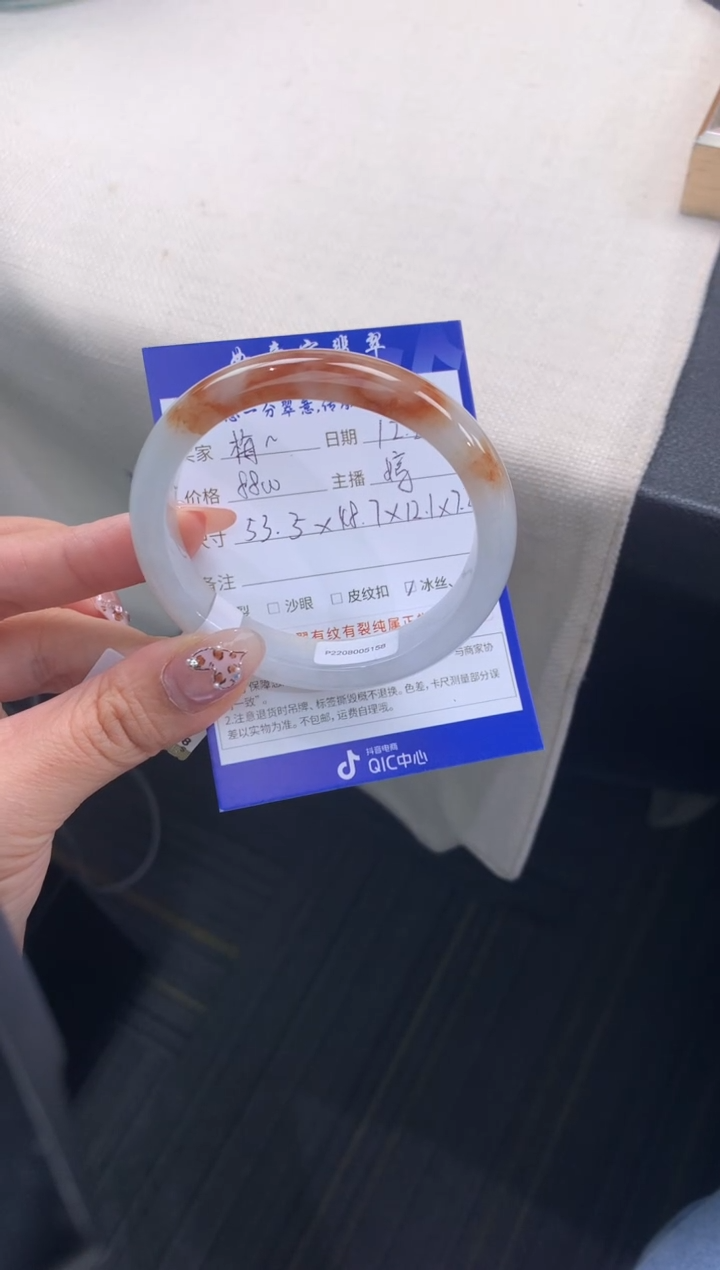 未镶嵌手镯（贵妃镯）翡翠梅****荐退货需手镯吊牌标签完好