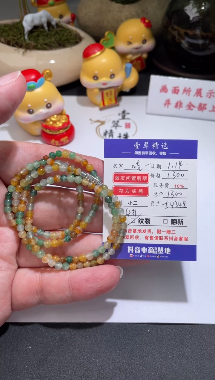 【闪购商品】翡翠挂件未镶嵌珠串