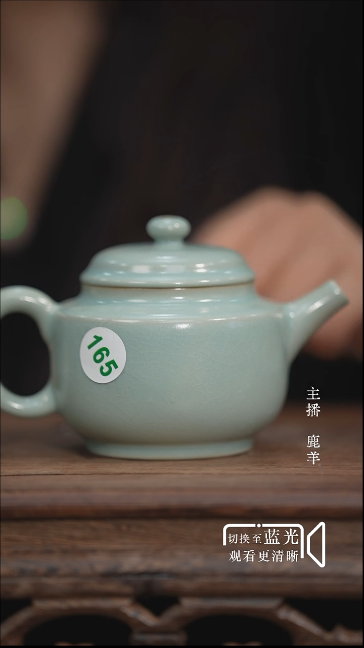165-清心壶-王国奇章款-天青-微瑕-羊