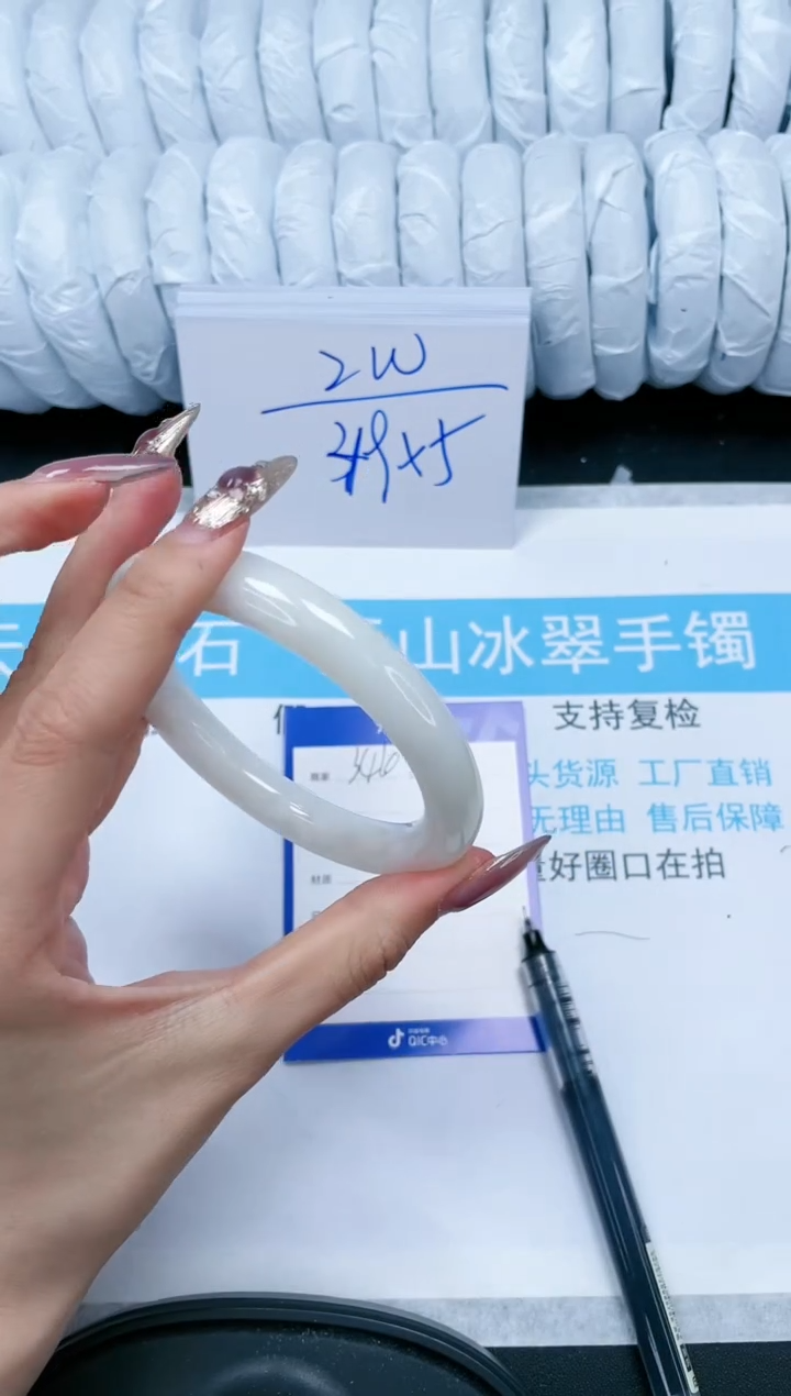 【闪购商品】和田玉手镯未镶嵌346-52.9