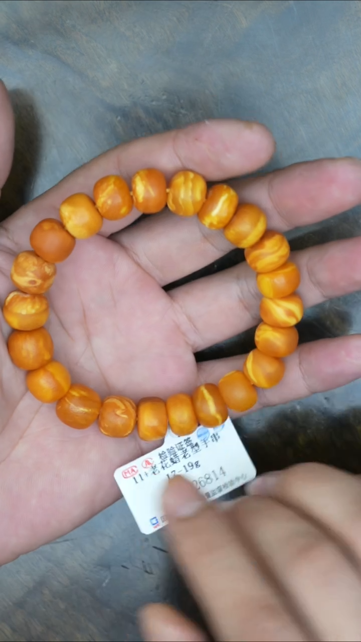 【闪购商品】琥珀裸石未镶嵌老花蜡老型橘皮手串