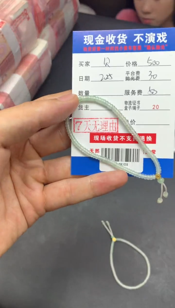 【闪购商品】定制翡翠未镶嵌SYD88103