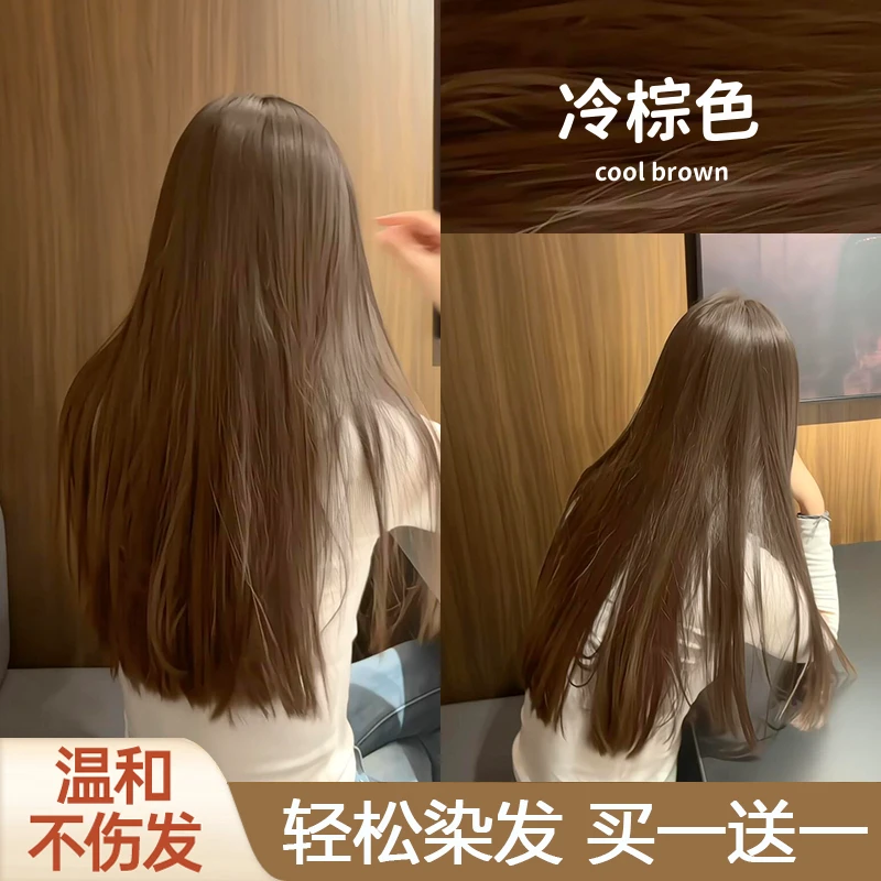 【买一赠一】OKSC冷棕色染发膏植物不伤发家用自己染盖白发减龄免漂