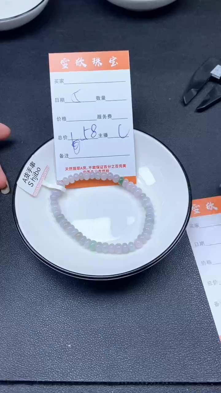 颈饰未镶嵌翡翠雪欣散珠定制diy