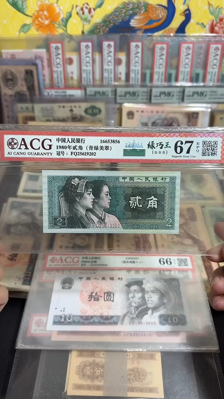退市 全新品相 贰角  评级封装
