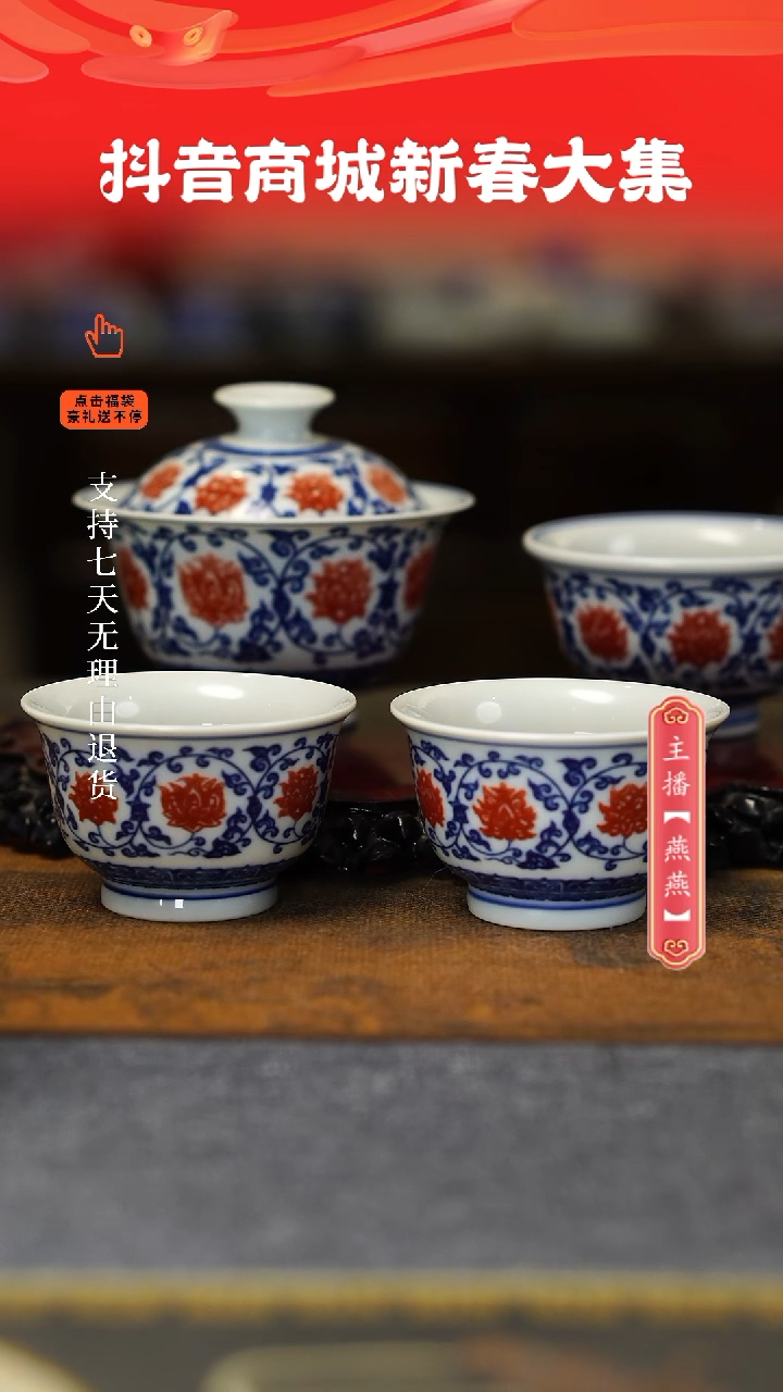 【闪购商品】其他釉里红4件套，，，，，，