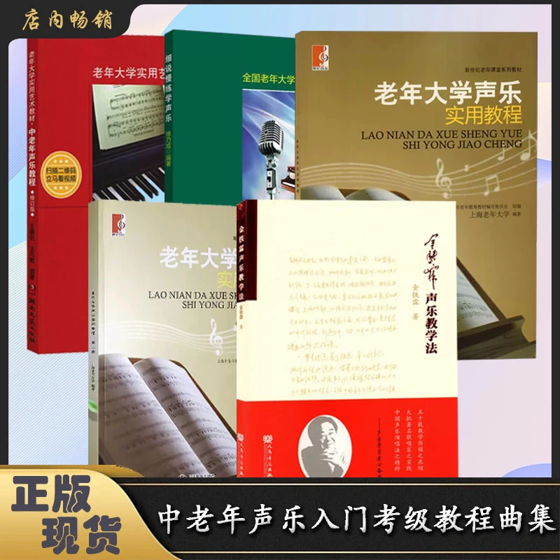 【直播专享价】中老年声乐教程系列 细嚼慢练学声乐技巧162