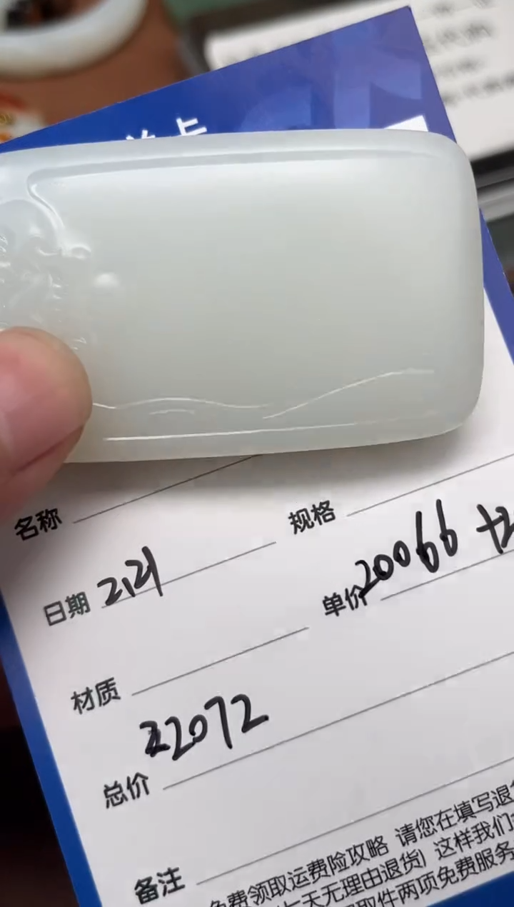 【闪购商品】和田玉2.21GZ多样性拍一发一未镶嵌103