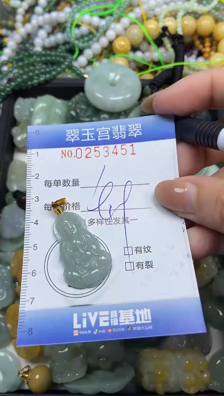 颈饰未镶嵌翡翠闪购C0253451