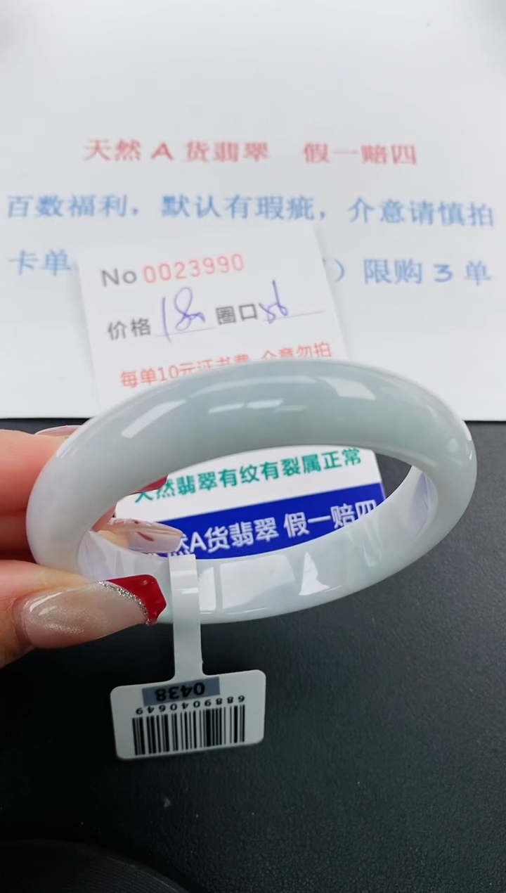 【闪购商品】翡翠手镯未镶嵌天然A货翡翠未镶嵌0023990