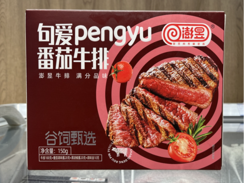 澎昱150g番茄牛排