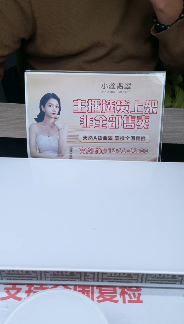 【闪购商品】定制翡翠未镶嵌不退不换CMH1件-A