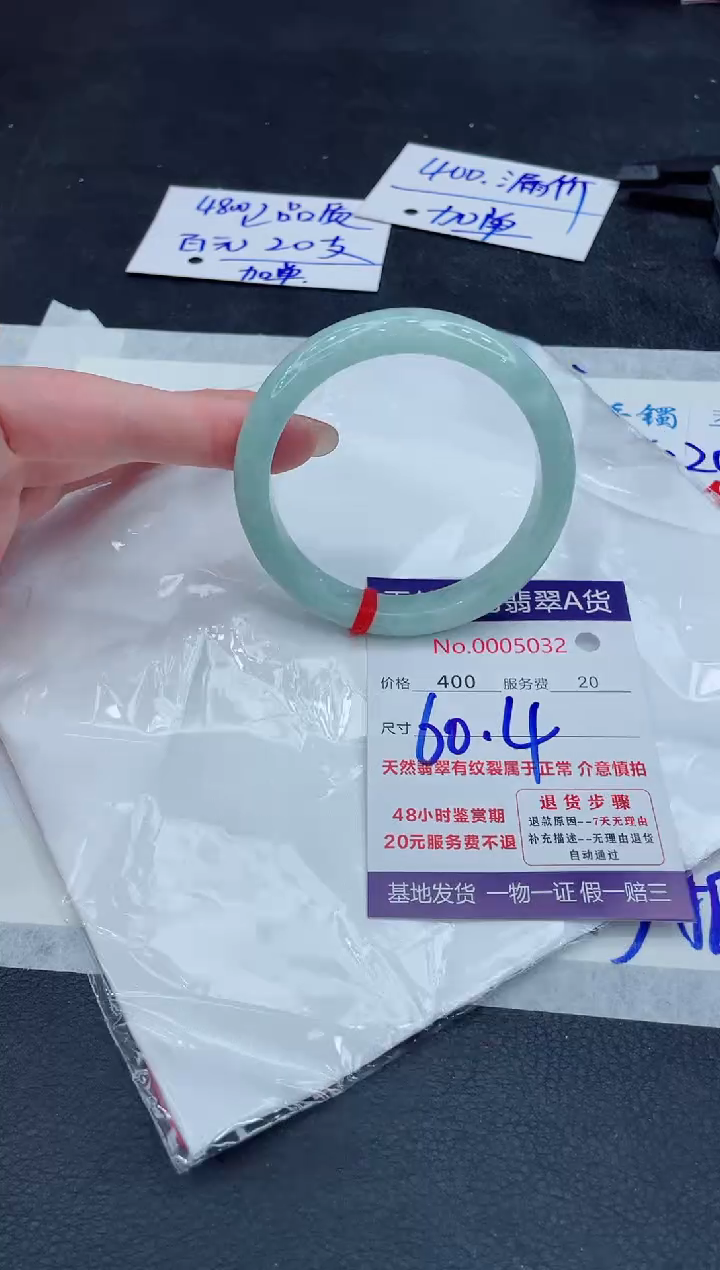 【闪购商品】翡翠手镯未镶嵌888888888888